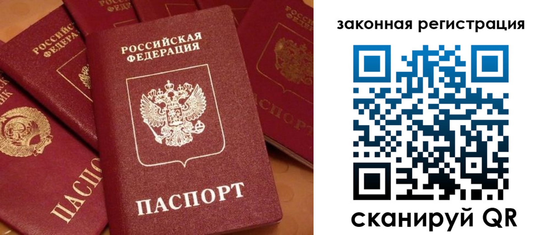 миграционный учет в Дмитрове