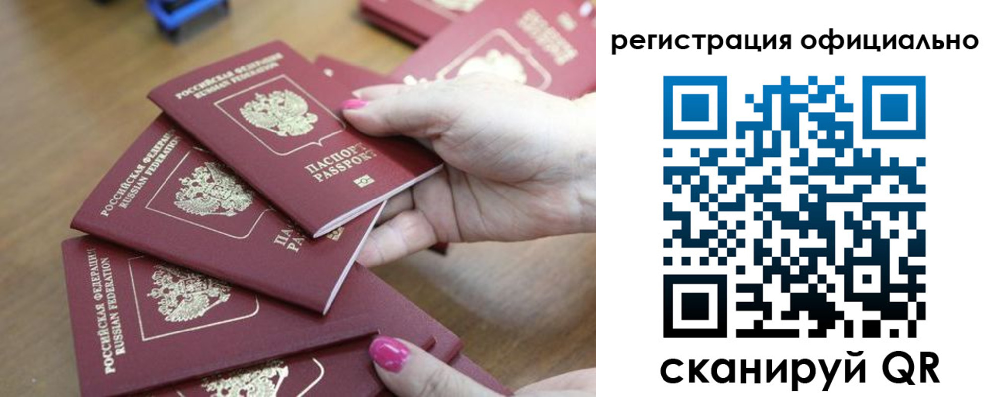 временная регистрация для всех в Дмитрове